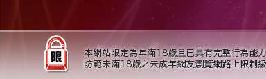 385成人影城本網站限定年滿18歲方可瀏覽